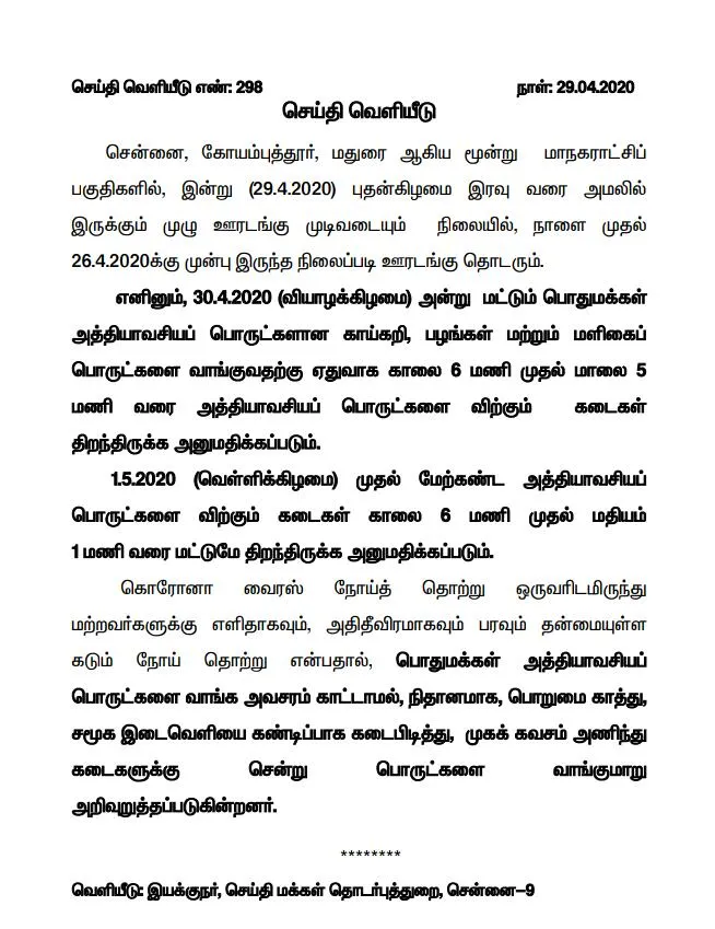 three corporation time relaxation announced tn government 